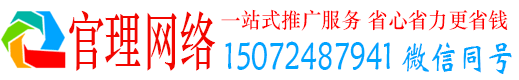 乐清官理竞价推广